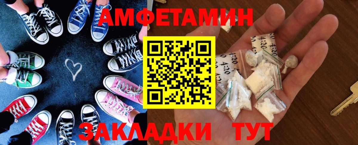 Амфетамин  Amphetamine  Артём  Вход с VPN  АМФ VHQ 