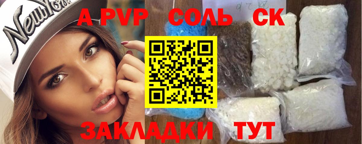 A-PVP VHQ  APVP мука  Вход с VPN  Альфа ПВП СК КРИС  что такое   Артём 