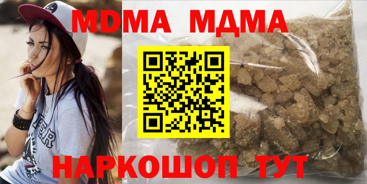 MDMA молли Артём