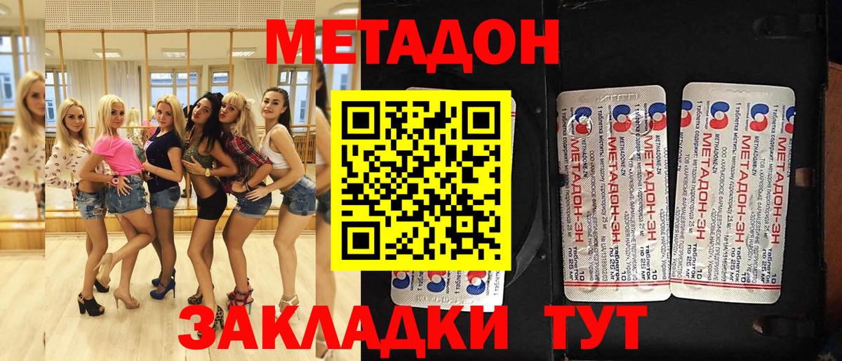 Артём  Метадон VHQ  Вход с VPN  МЕТАДОН methadone 
