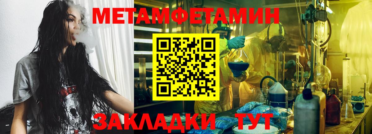 Первитин мет  Вход с VPN  Артём 