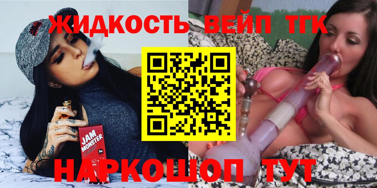   как войти  Вход с VPN  купить наркотик  Артём  ТГК концентрат 